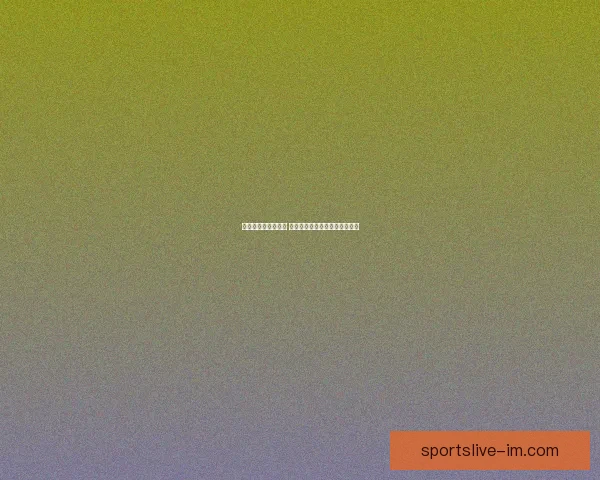 IM体育官方发布全新赛事资讯助力球迷实时掌握精彩动态