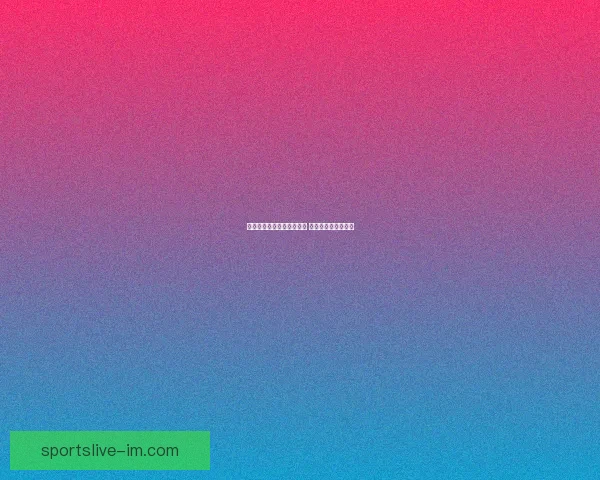 世界杯竞猜签到赢丰厚奖励 每日签到轻松得大奖