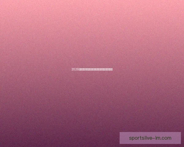 2026世界杯焦点明星球员表现解析与未来赛场潜力预测