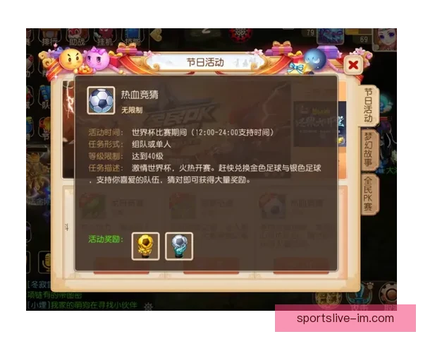 畅玩世界杯竞猜游戏大厅体验实时赛事预测与互动娱乐新天地尽情来