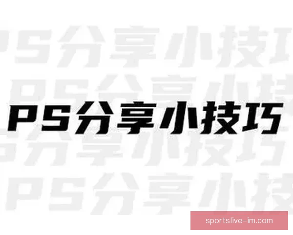 足球竞猜平台全攻略 精准预测技巧助你赢取大奖