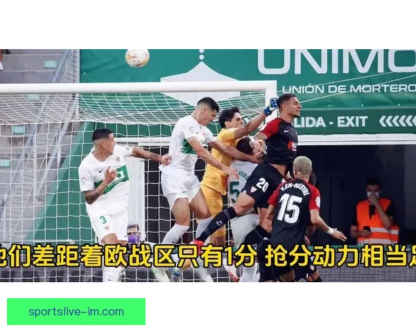 塞维利亚对阵皇家社会前瞻多重关键因素解析